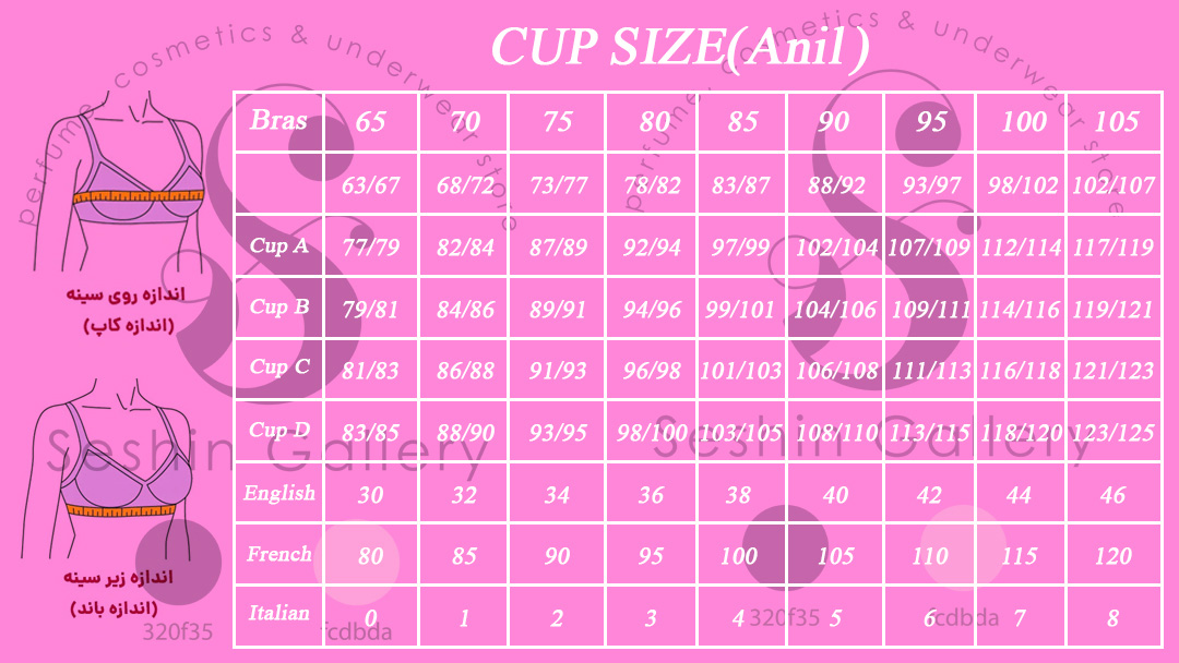 راهنمای سایز سوتین برند انیل Anil